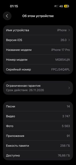 продам телефон 17 про 256 есим