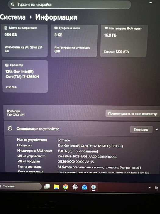 MSI GF63 Геймърски лаптоп