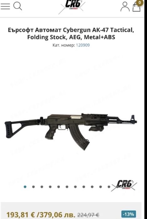 Airsoft Ak-47 cybergun реплика!