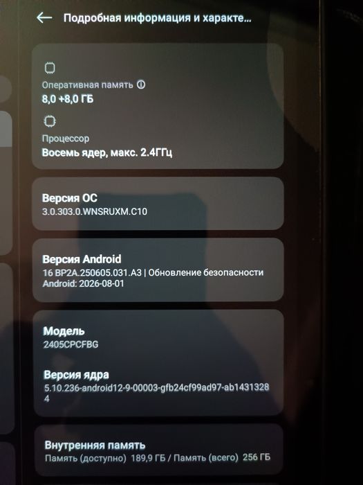 Планшет POCO PAD 8+8/256