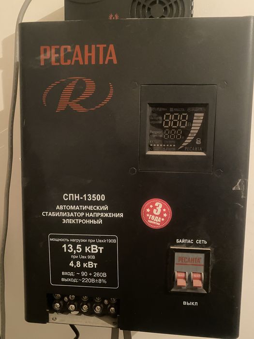 Стбилизатор Ресанта СПН-13500.