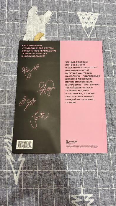 Blackpink фанбук для фанатов