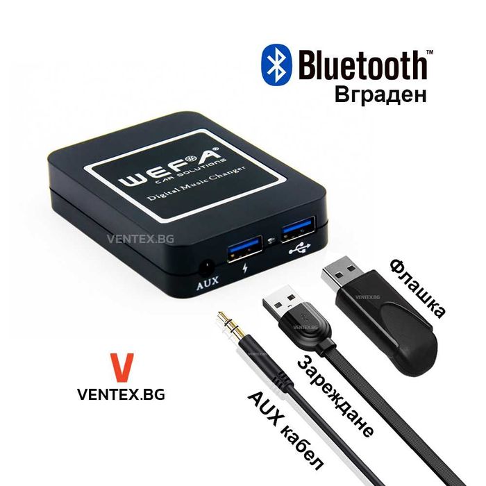 Дигитален CD чейнджър за Audi Volkswagen Skoda WEFA Bluetooth USB AUX