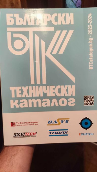 Списания Инженеринг ревю