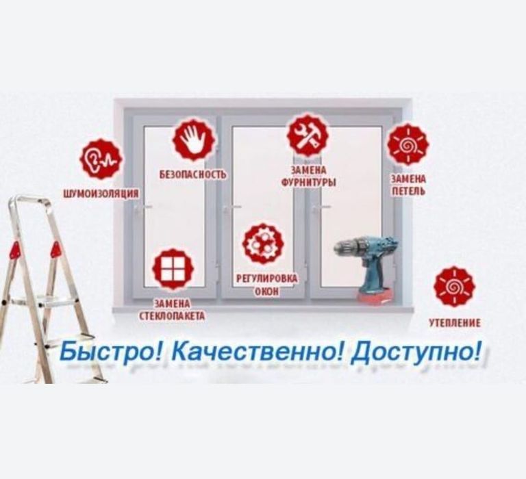 Окна двери витраж балкон москитные сетки