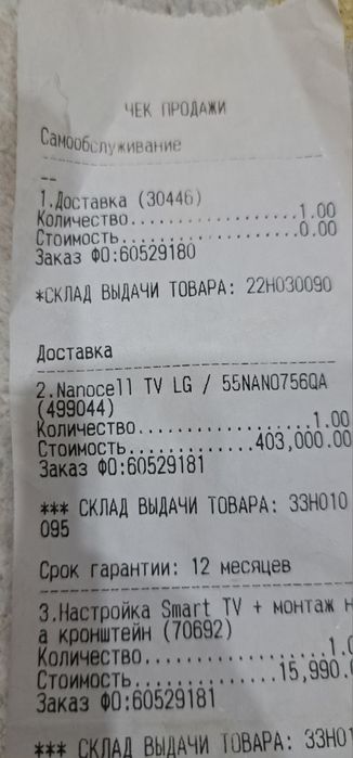 LG 55NANO756QA 4K 140см