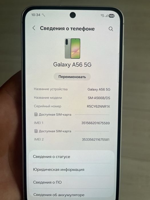 Самсуль а56 128 гб