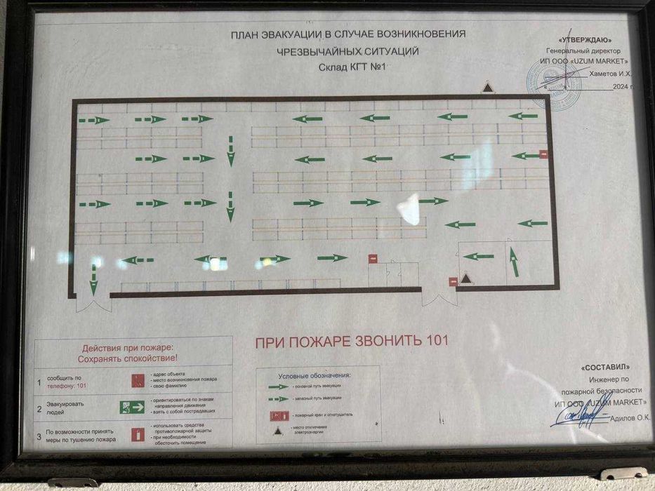 ХХХ аренда склад 2 по 1800 м2 3600 м2 Миробадский район