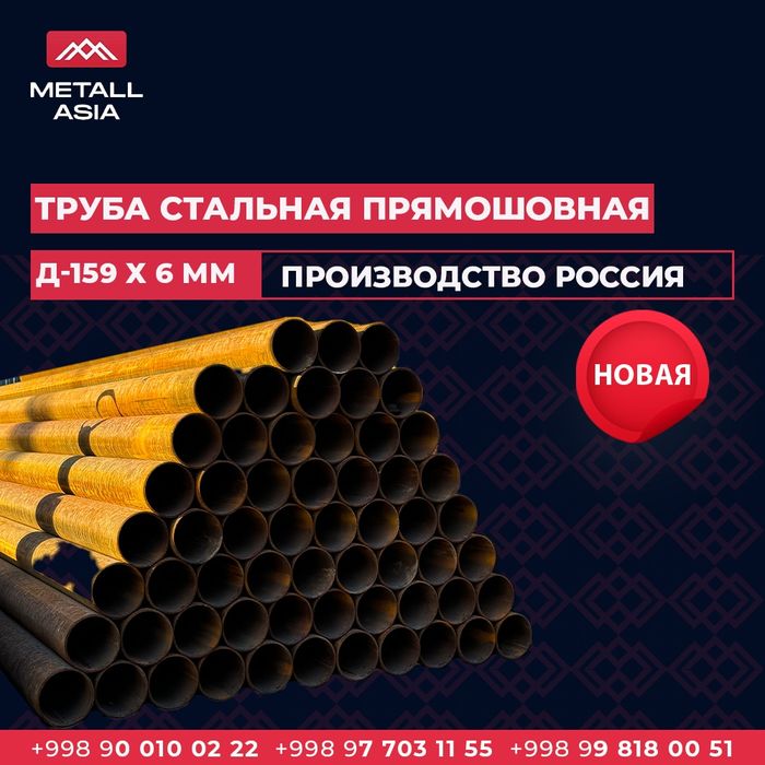 Труба бесшовная Д-57х3,5мм | Truba besshovnaya D-57x3,5mm