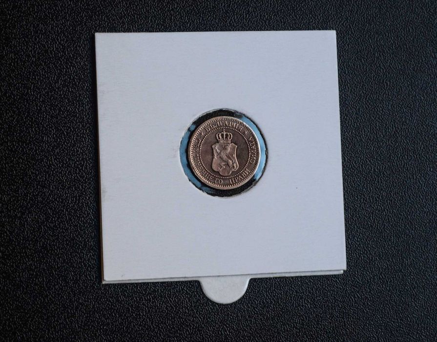 България 1 стотинка от 1912 година - отлична