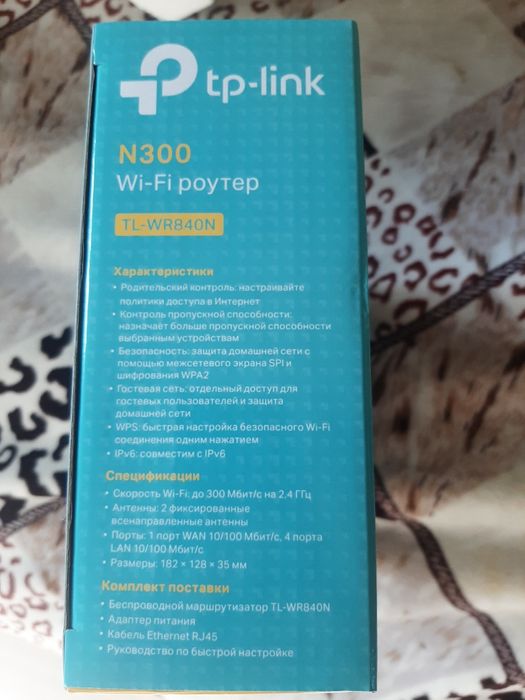 Продам вай фай роутер.