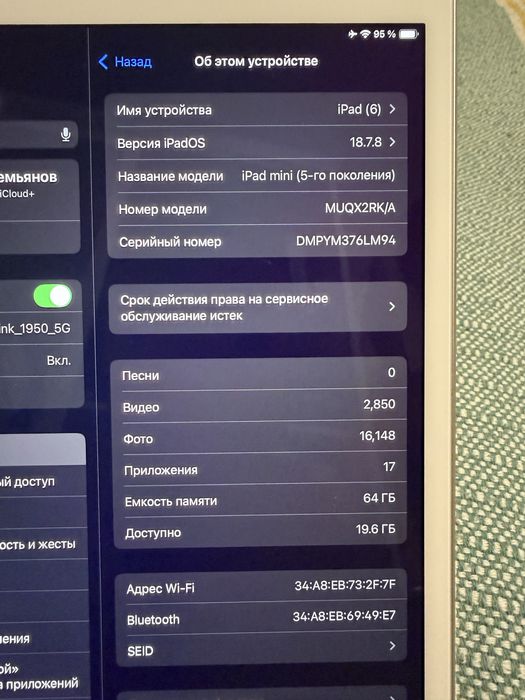 Ipad mini 5 ищет нового хозяина