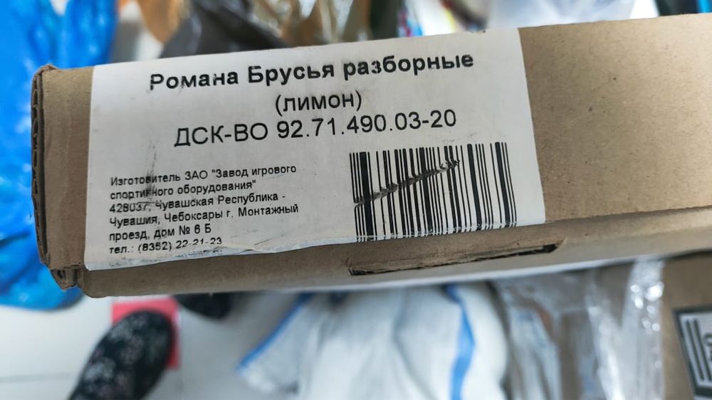 Продам брусья разборные