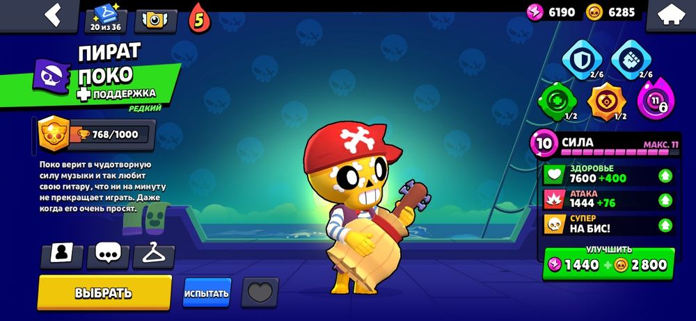 Бравл акк продаю