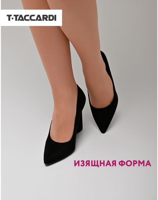 Новые туфли на танкетке