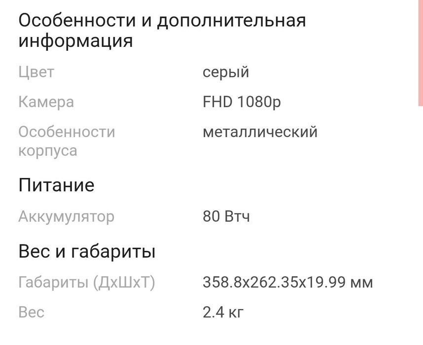 Ноутбук lenovo legion 5