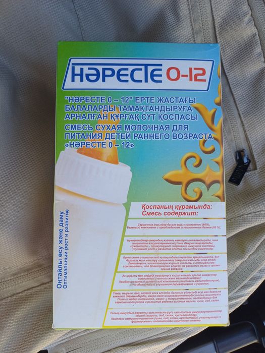 Продам смесь наресте