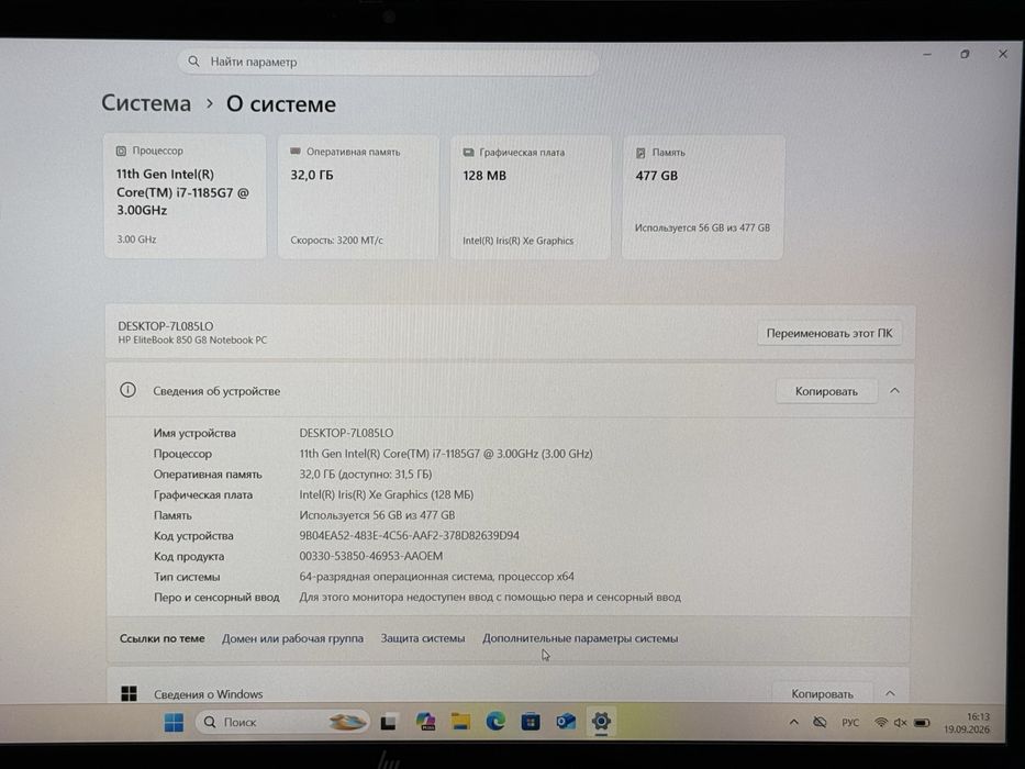 Продается ноутбук HP EliteBook 850 G8