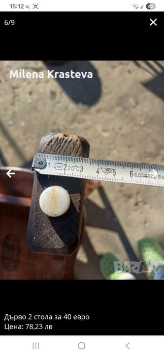 Два дървени стола за 40 евро общо