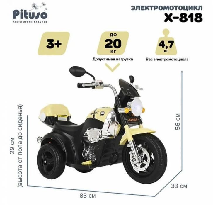 PITUSO Электромотоцикл