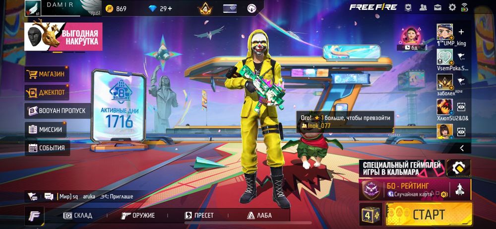 Олд акк сатылады