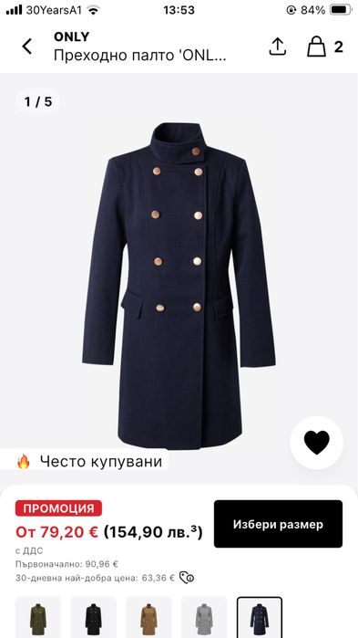 НОВИ преходно палто/ зимно яке с качулка