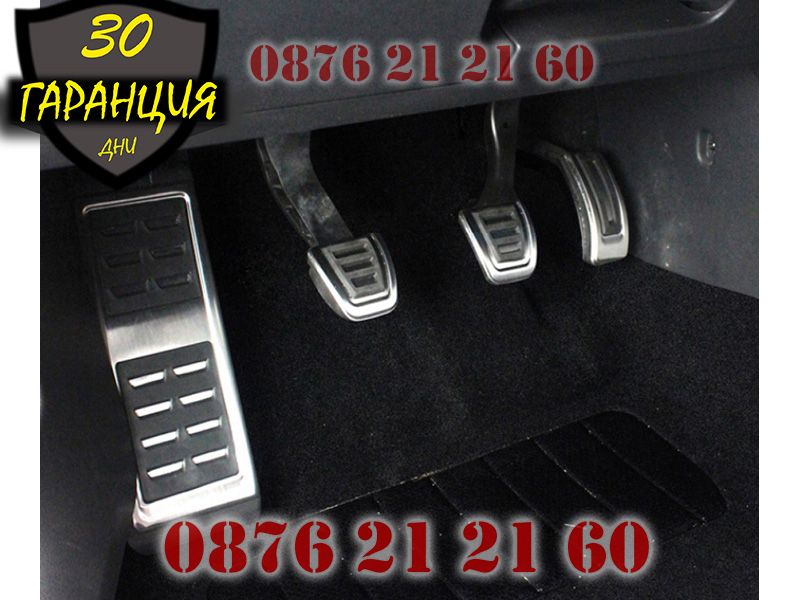 Спортни Педали Голф 7 Golf 7 VW Skoda Шкода Audi A3 Seat Сеат Audi A3
