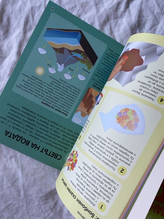 Научна лаборатория - нашата планета Земя