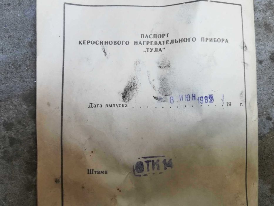 Котлон на газ / керосин