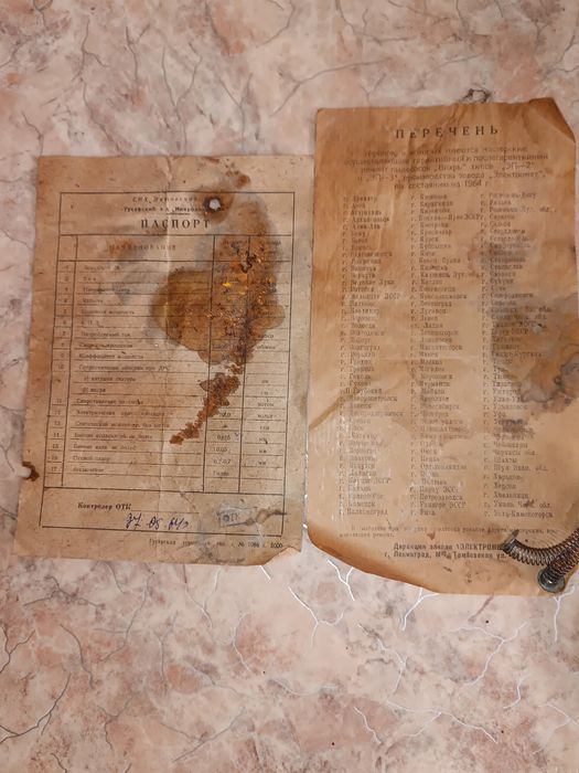 Продам пылесос старинный