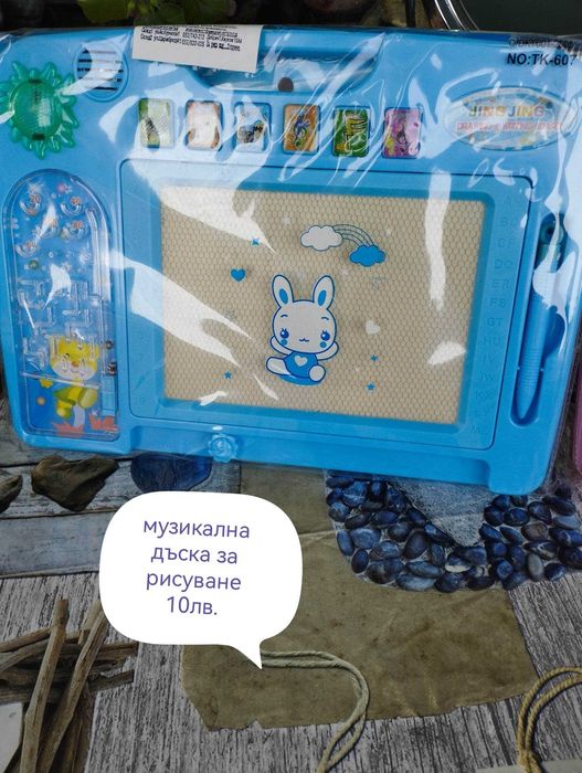 Играчки за момче.