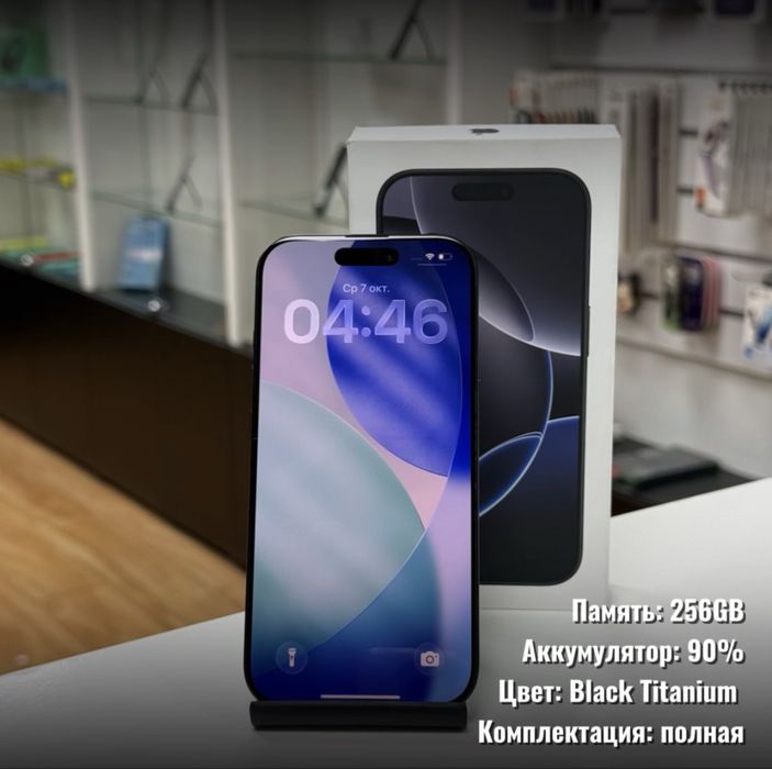 iPhone 16 Pro, 256гб