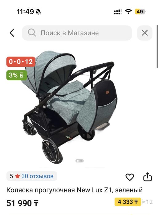 Коляска прогулочная New Lux Z1