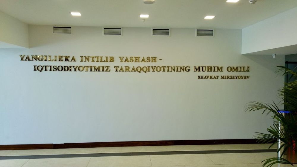 изготавливаем золотые буквы из керамики герб