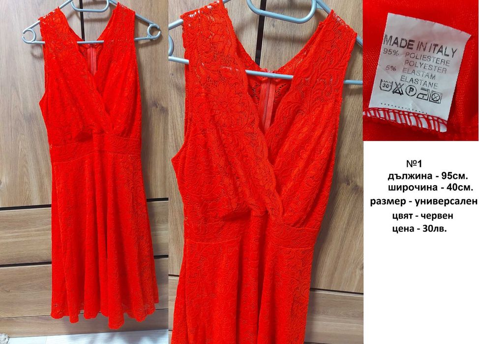 НАМАЛЕНИЕ! Разпродажба на Рокли