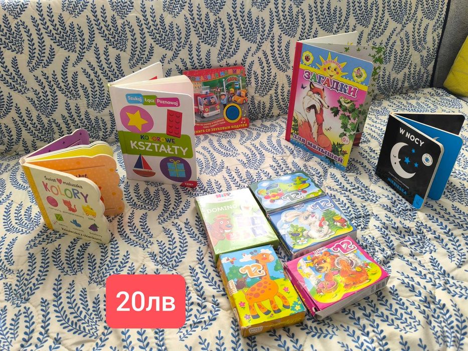 Детски книжки 0-1г. Комплект дрешки нов