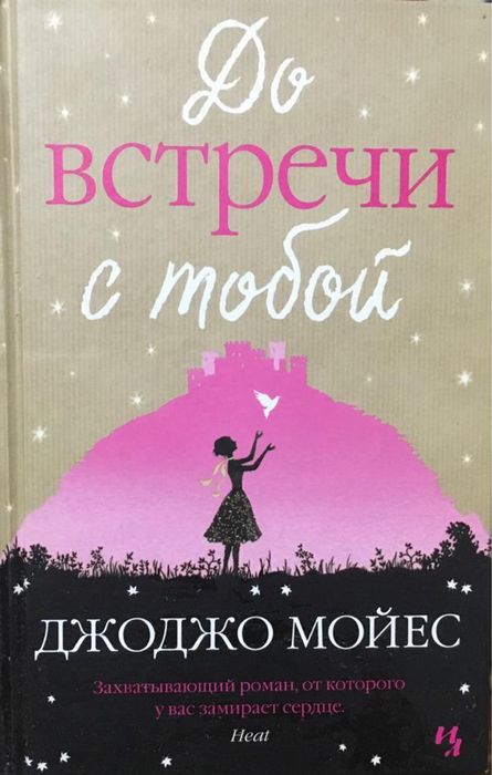 Книги новые разных жанров