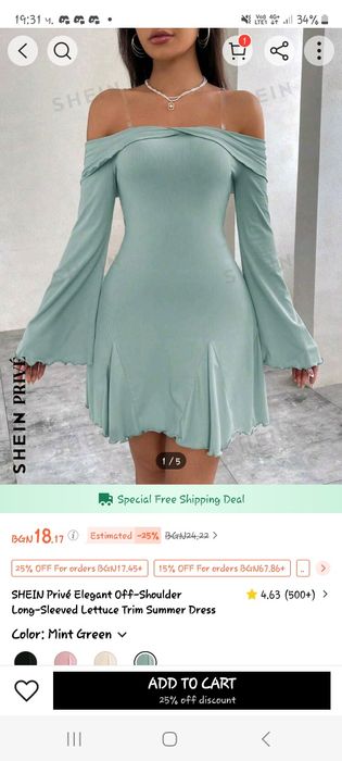 Продавам рокля от Shein