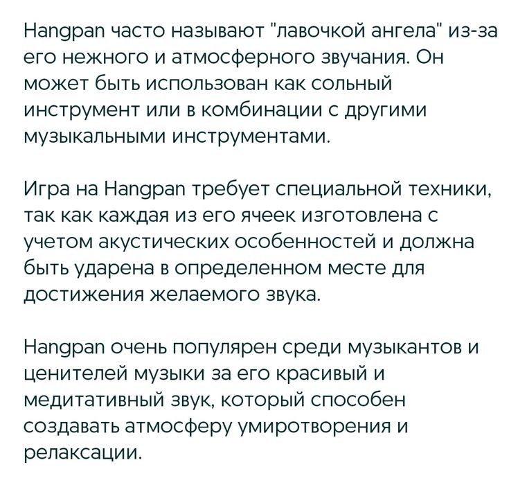 Hangpan/Хангпан, Hang/Ханг, hang drum/хэнг драм, барабан для медитации