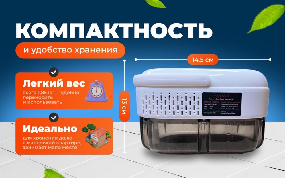 Пароочиститель для уборки