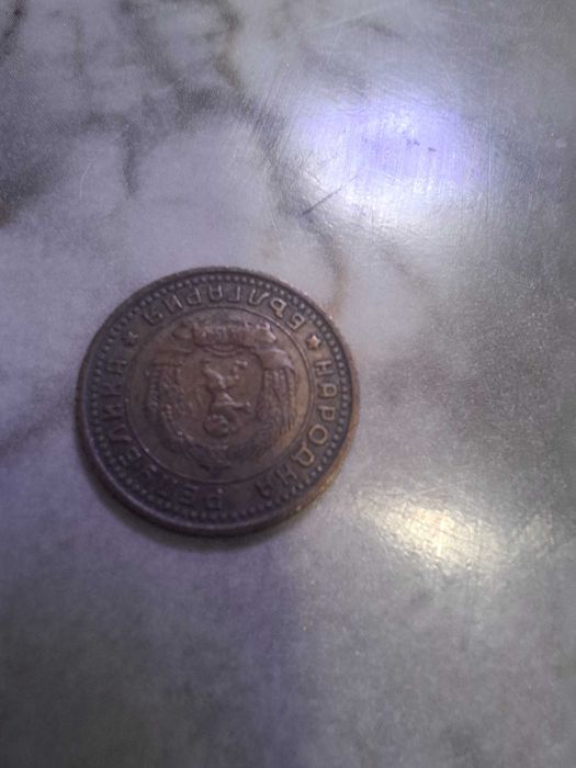 Монети 1 стотинки 1974.1962. 2 стотинки 1974