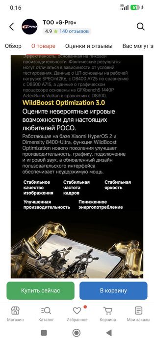 Poco x7pro 5G идеальный