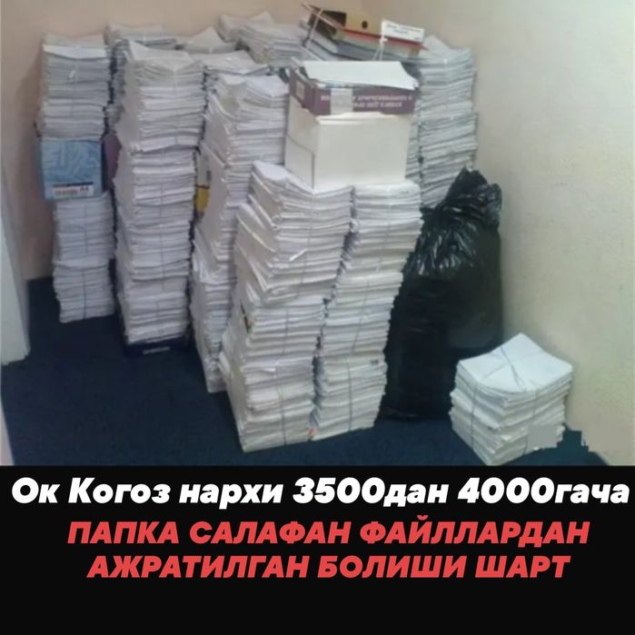 Макулатура макалатура Картон книги журналы газеты тетради металлом