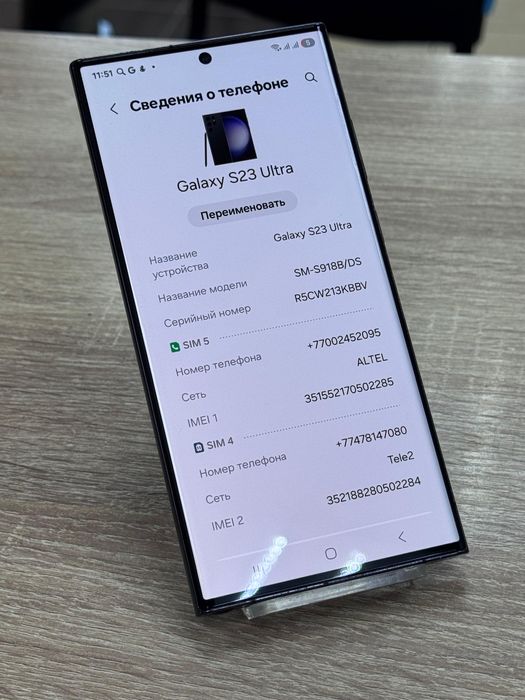Samsung galaxy S23 ultra (os14b)