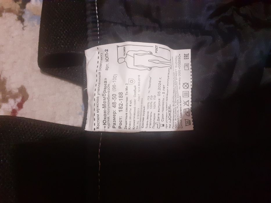 Продам спецодежду