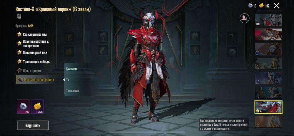 Продам аккаунт PUBG MOBILE 79лвл