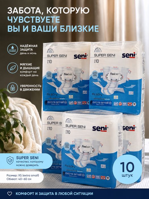 Продам памперсы Seni