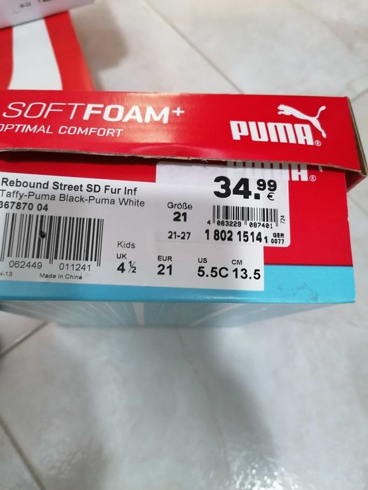 Детски ботички Puma