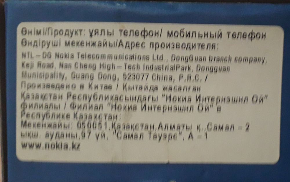 телефон Nokia 206 торг