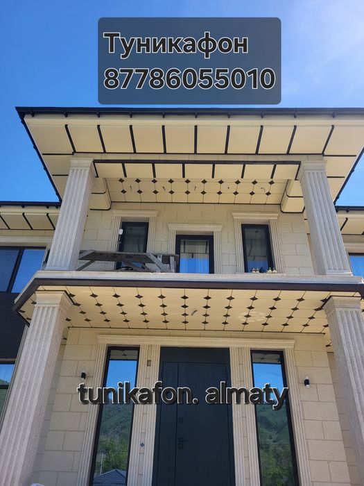 Туникафон Туникобнд Алматы